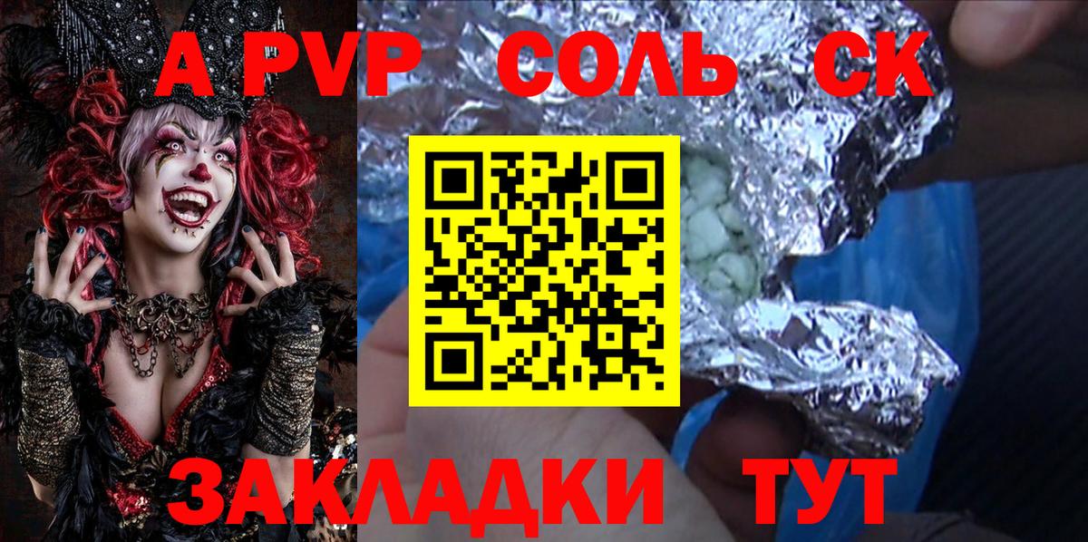 А ПВП СК  Альфа ПВП СК  Вход с VPN  Чебоксары 