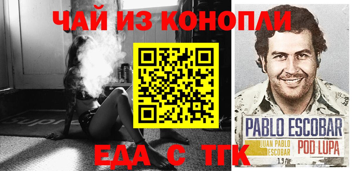 Cannafood конопля Чебоксары