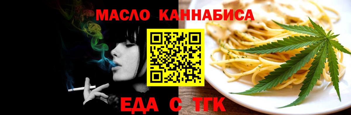 Чебоксары  Еда ТГК марихуана  Вход с VPN 