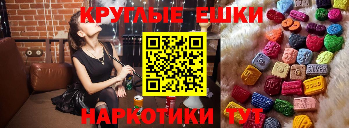 Чебоксары  Экстази  Вход с VPN  Ecstasy 250 мг 