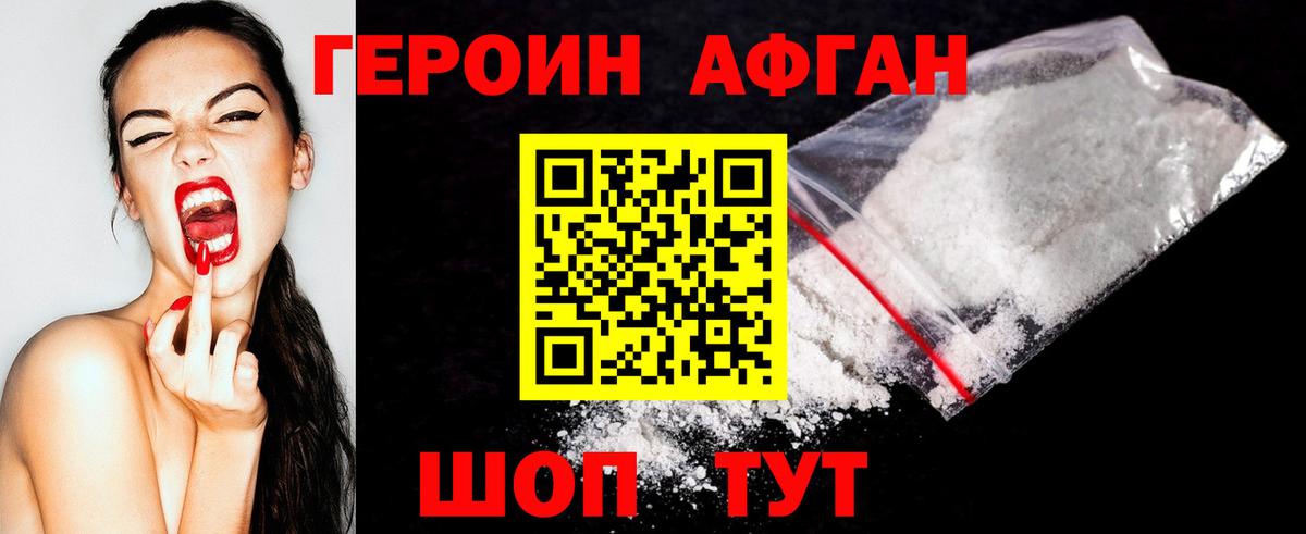Героин хмурый  Вход с VPN  Чебоксары 