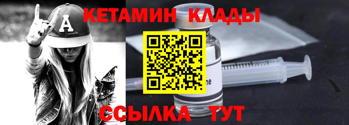 КЕТАМИН ketamine  Вход с VPN  маркетплейс Telegram  Чебоксары  КЕТАМИН VHQ 