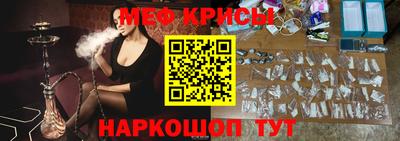 прущие крисы Канаш