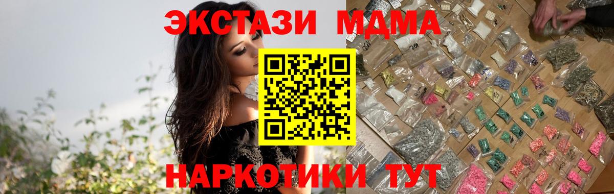 MDMA молли  Вход с VPN  Чебоксары  МДМА crystal 