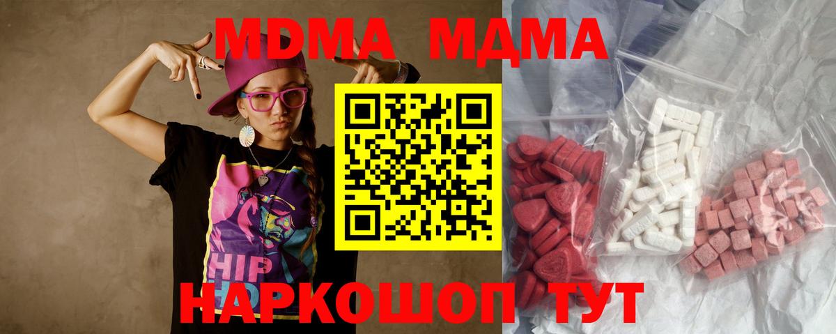 MDMA кристаллы Чебоксары