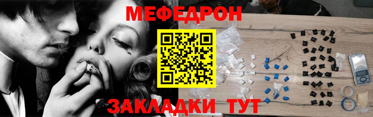 Мефедрон  Вход с VPN  Чебоксары  Мефедрон mephedrone 