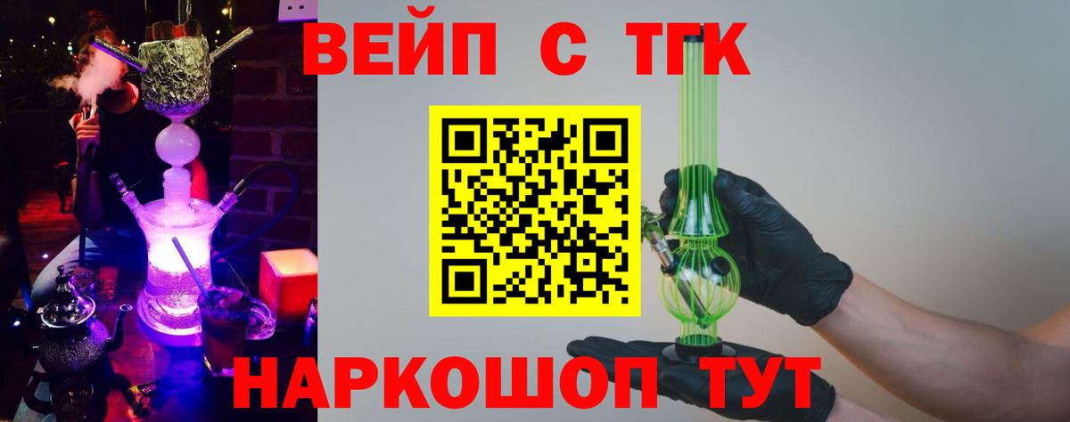 Чебоксары  как найти   Вход с VPN  Дистиллят ТГК концентрат 